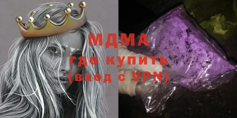 МДМА Molly  Куса 